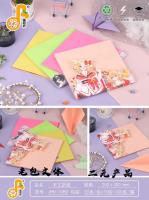 Origami JHN1060 (20*20)