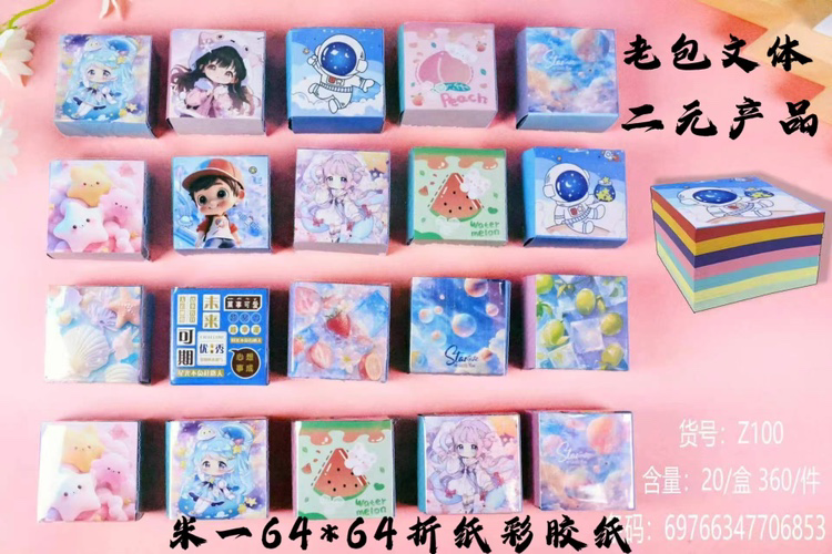 A set of 64*64 origami colorful sticky notes