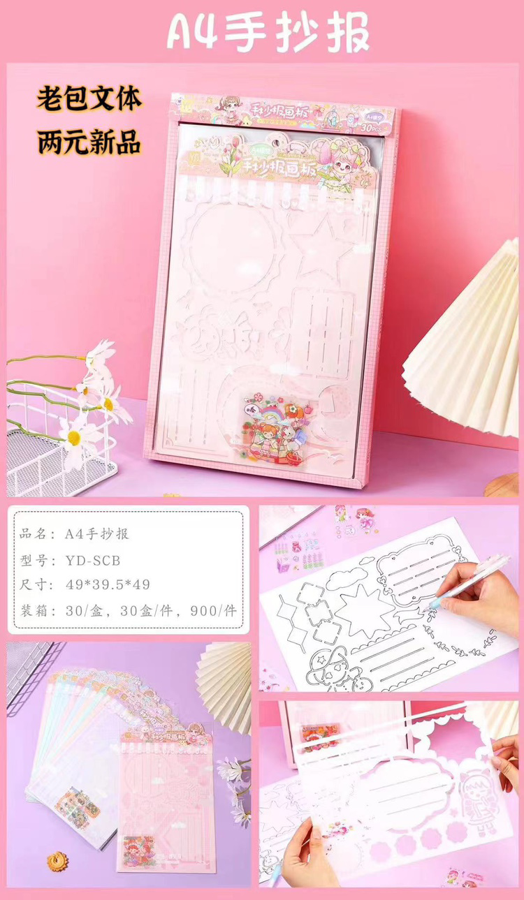 YD-SCB01-A4 hand-drawn poster drawing board