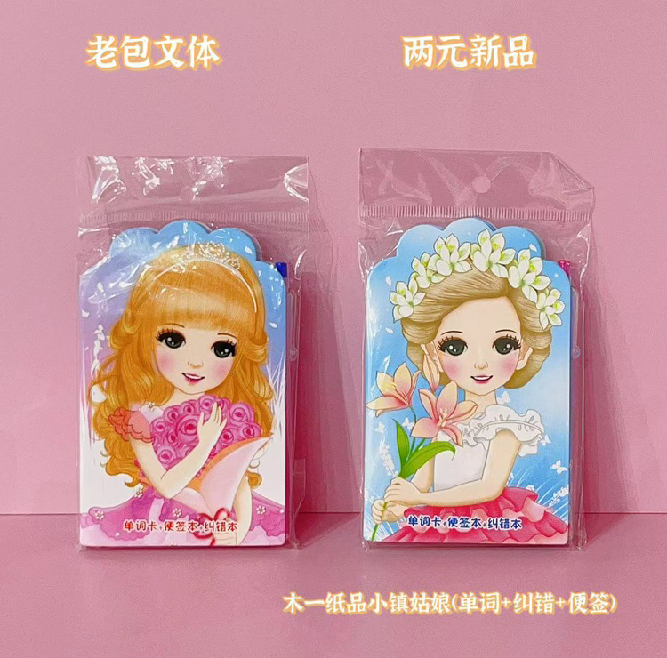 Wood One Paper Town Girl (Words + Correction + Notes)