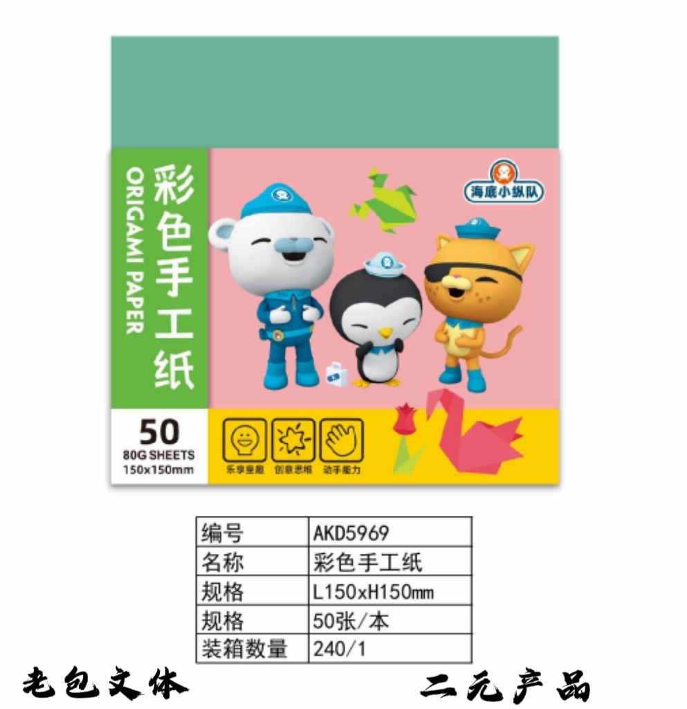 AKD5969 Colored Handmade Paper, 150*150mm, 50 Pages