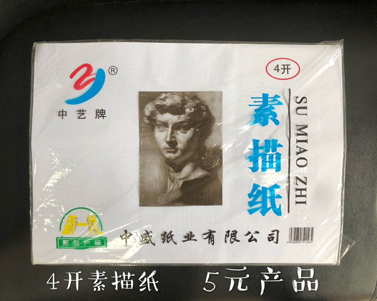 4 sheets of sketch paper