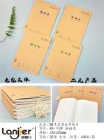 B5-1129 Leather-bound Gold-stamped English Notebook