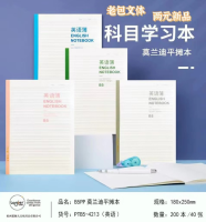 B5-4213 Morandi English Textbook