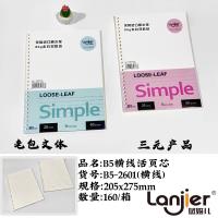 B5-2601 Spiral Notebook Core with Horizontal Lines