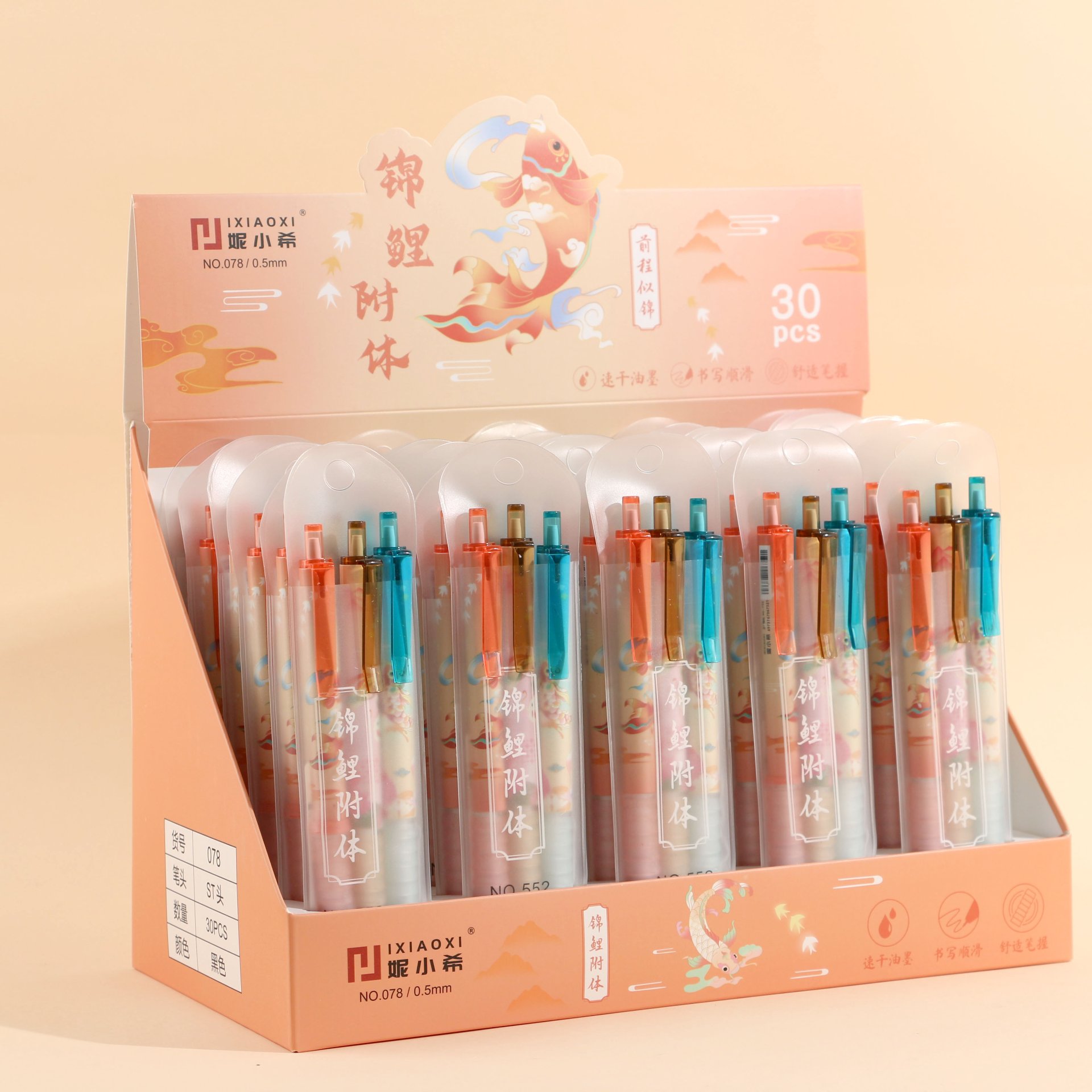 078插盒锦鲤附体3支刷题笔