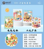 Le livre à couverture en papier brillant A6 est un peu mignon.