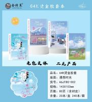 A6 Gold-Stamped Leather Cover Notebook: Dreaming of Time