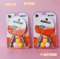 مضرب التنس الطاولة K-8.