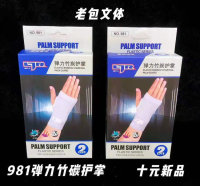 Basketball Giant 981 Elastic Charcoal Wrist Guards