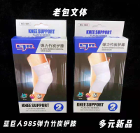 حمالات الركبة 985 المرنة المصنوعة من الفحم النشط من بلاينج جاينتس.