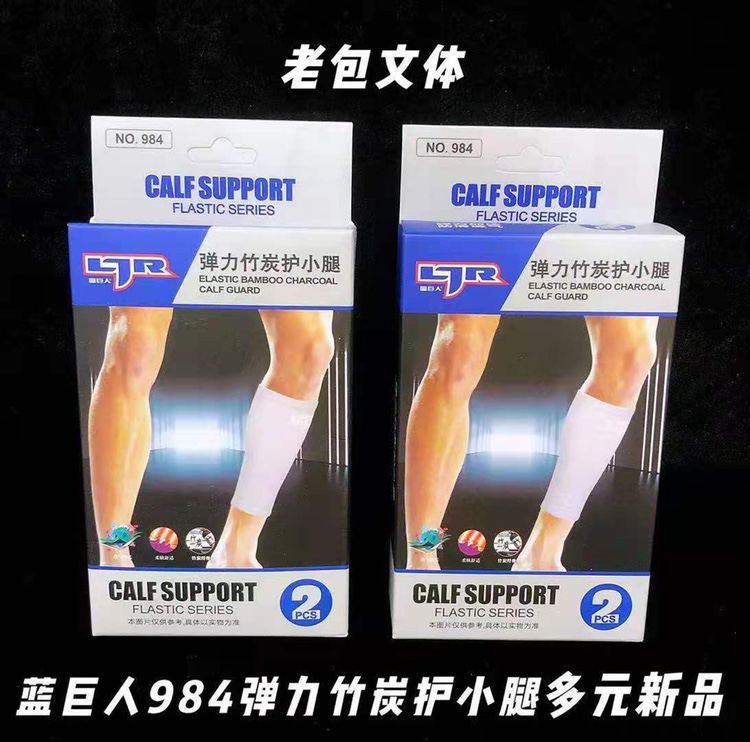 Basketball Giant 984 Elastic Charcoal Calf Guards