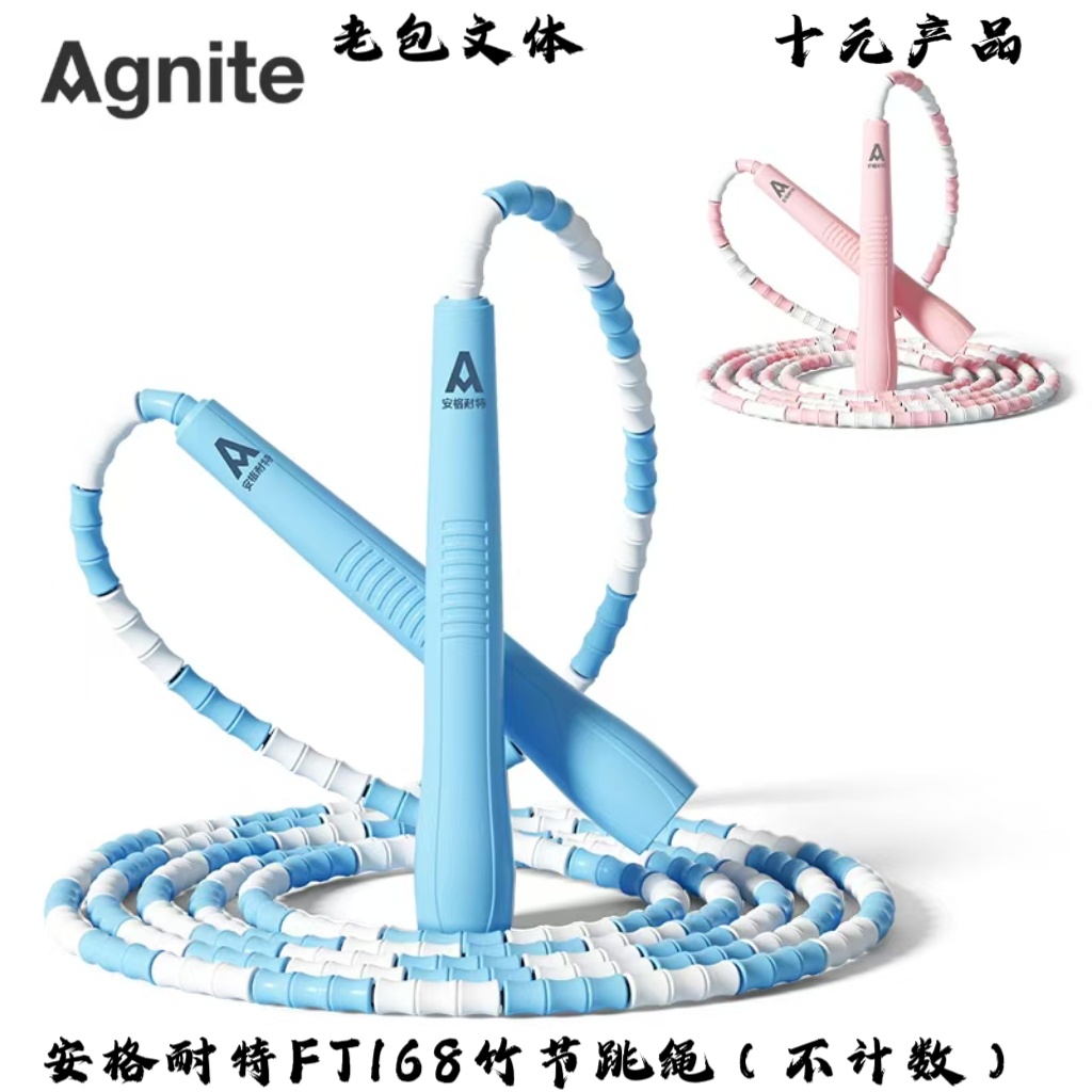 Angenite FT168 Bamboo-Jointed Jump Rope (Non-Counting)