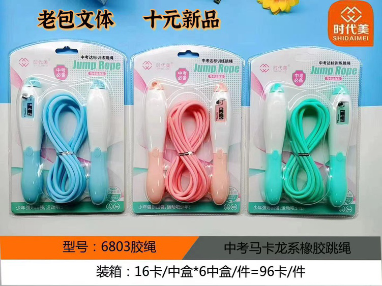 6803 Times Two-Color Counting Jump Rope (Card Packaging)