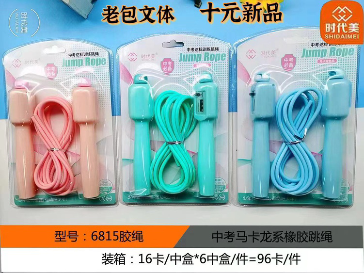 6815 Time-Me Sports Counting Jump Rope (Card Packaged)