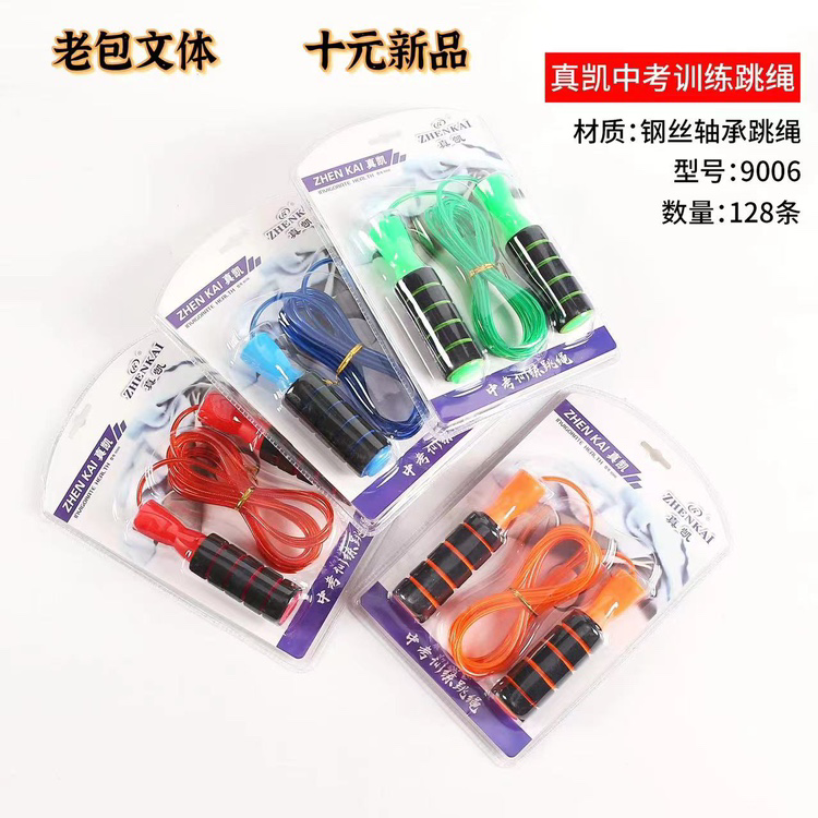 Zhenkai 9006 jump rope
