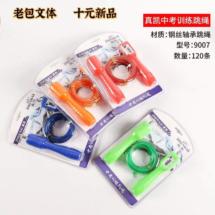 Zhenkai 9007 jump rope