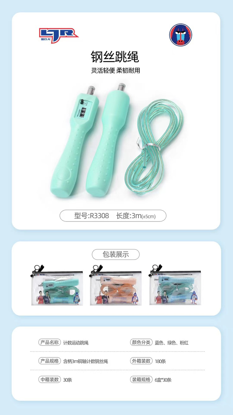 R3308 steel wire ABS cylindrical copper-axed jump rope