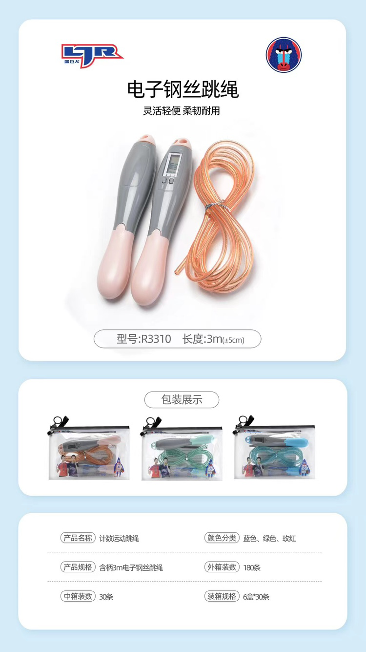 The R3310 Macaron fish-shaped double-paddled electronic counting jump rope