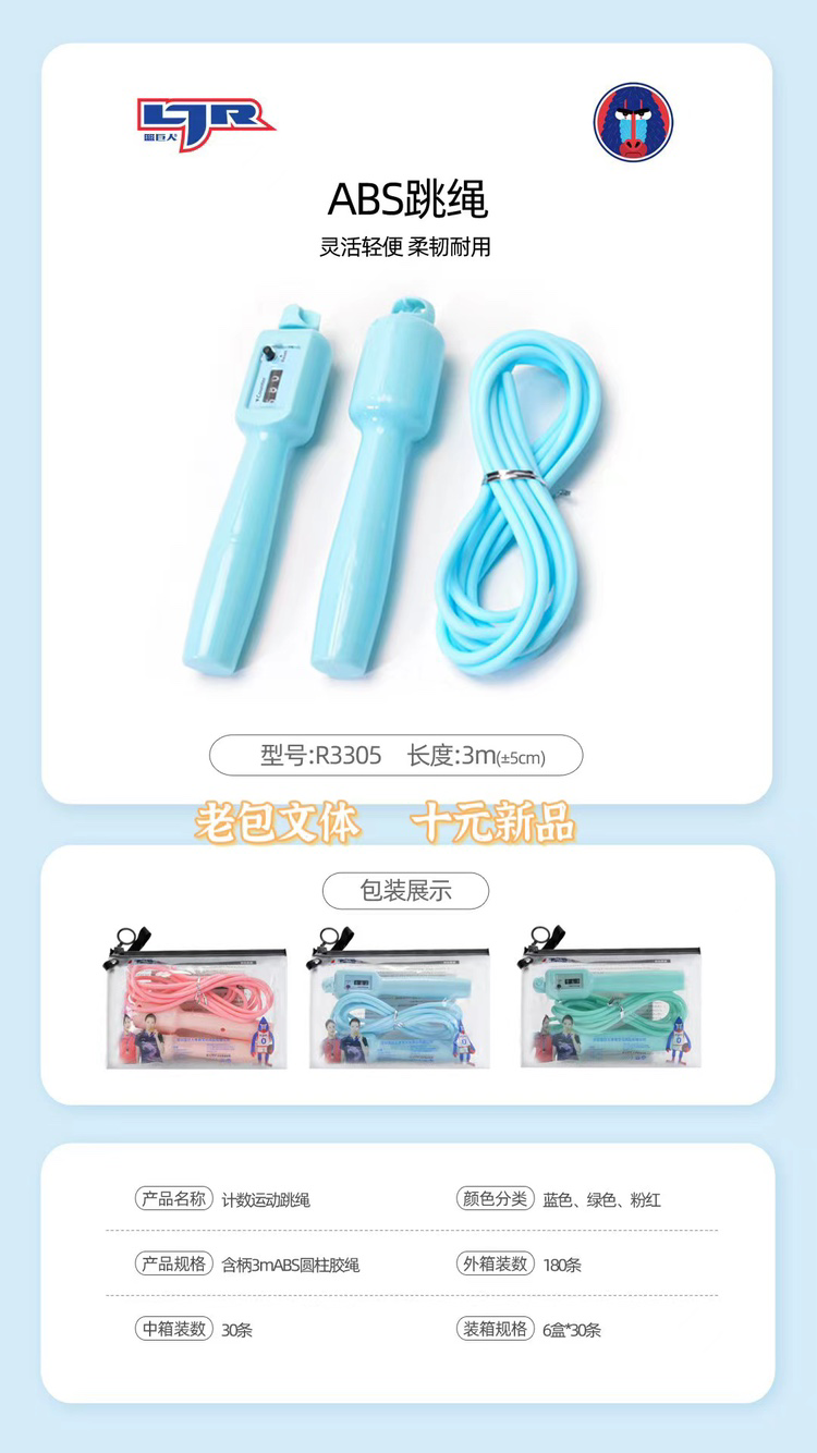R3305 rubber skipping rope with ABS cylindrical rubber shaft