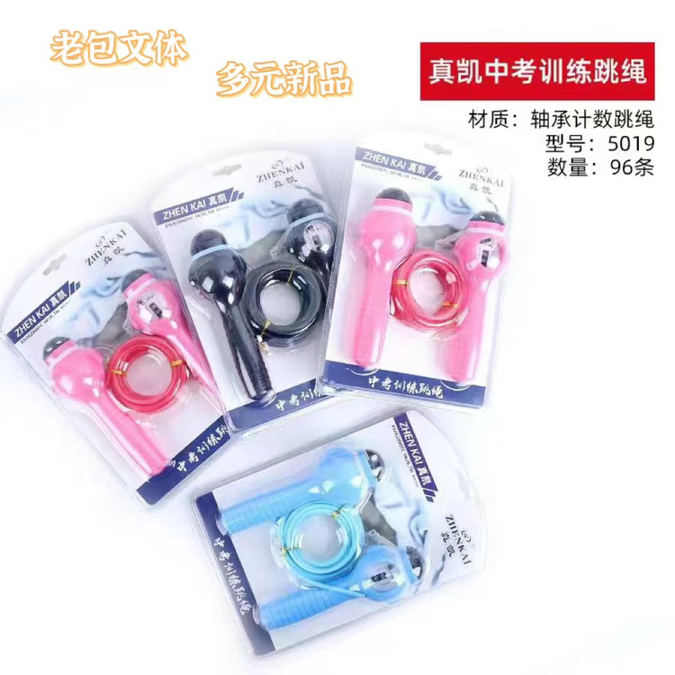 5019 jump rope