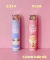 قلم رصاص ملون سانت جورج 1800-18.