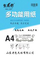 متجر لاو باو للسلع الرخيصة: 90 ورقة A4