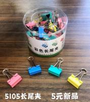 5105 Long Tail Clip, 6105