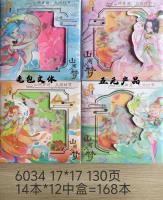 Creative origami 6034: Mountains and rivers in dreams, 17*17 cm