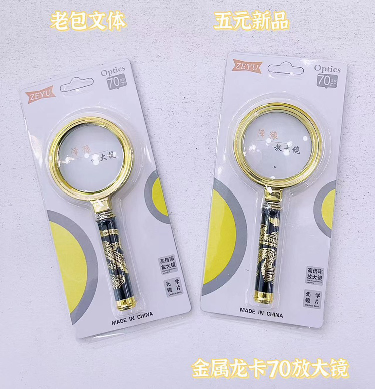Metal Dragon Card 70 Magnifying Glass