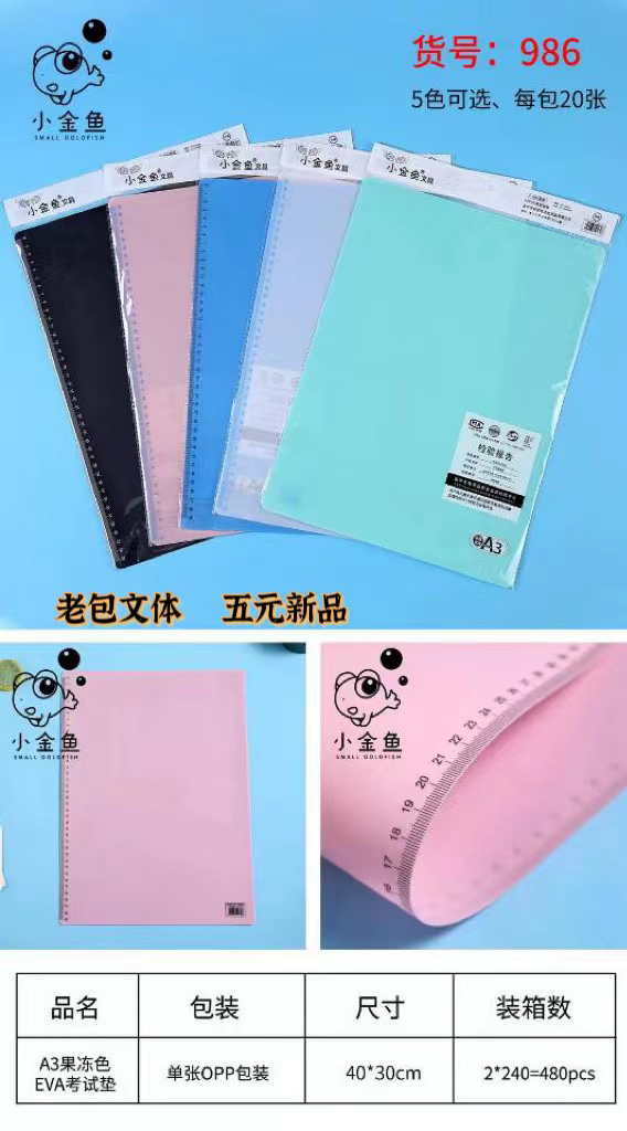 Y-986EVK Exam Pad A3