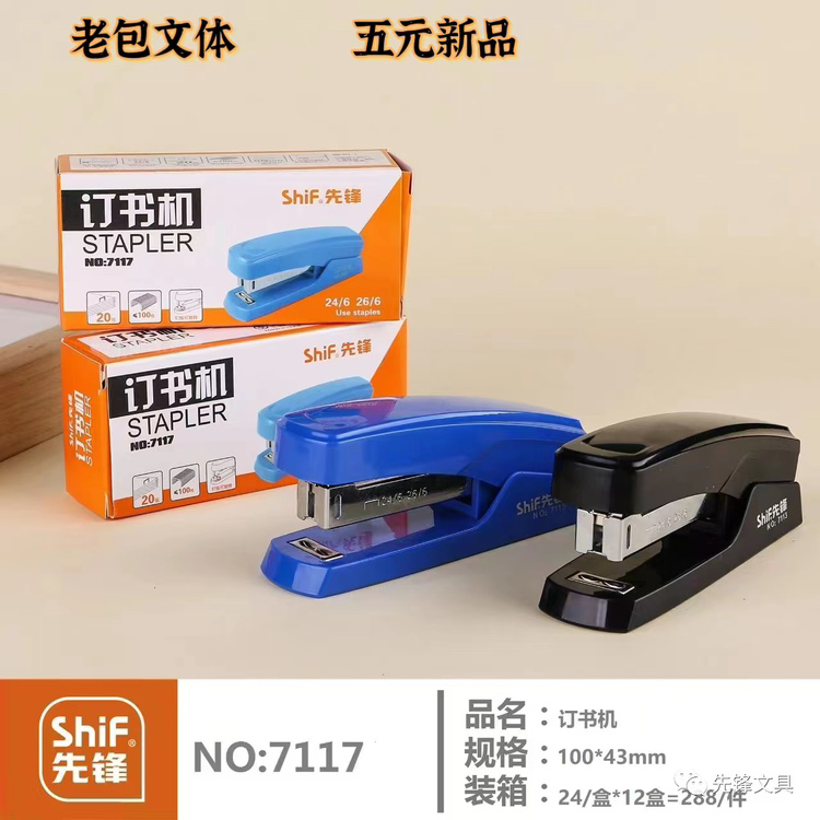 Pioneer 7117 stapler