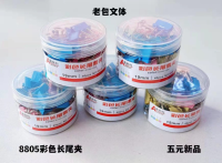 8805 Colorful Long Tail Clips