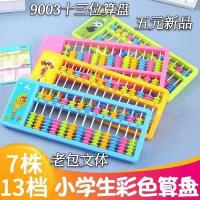 9003 13-digit abacus