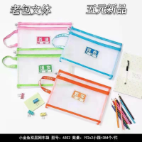 6302 Double-layer Subject File Bag