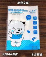 غلاف كتاب 810A4