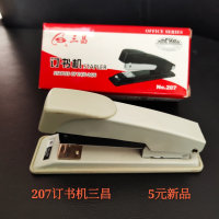 207 stapler, Sanchang brand