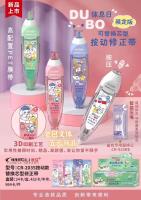 2035 correction tape