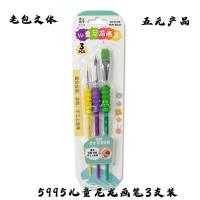 AKD5995 Ensemble de 3 pinceaux en nylon pour enfants.