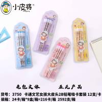Xiaopi will give Dapí a 2B pencil with the cartoon character "Literary Girl" on it