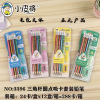 Xiao Pi will buy the 3396 Triangle and Four-Dot Mechanical Pencil