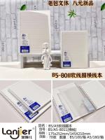 B5-8011 soft coil notebook