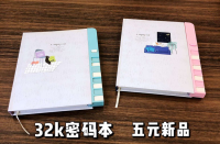 32k password booklet