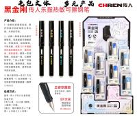 Exhibition stand for calligraphy works + P501 large pointed steel pen