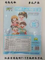 غلاف كتاب شفاف مخصص لطلاب الصفوف 7-9 في جيانغسو.