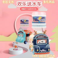 HBX-158 Happy Water Delivery Service  
(Similar to the popular Chinese children's game "Over the House")
