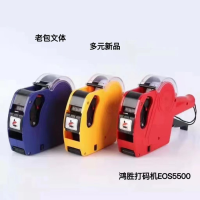 طابعة الرموز شينغهون EOS5500.