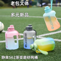 Static Spring 562 gradient matte tonne barrel