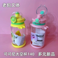 Coconino Space Cup 140