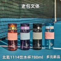 The Beike 1114 water bottle holds 780ml of water.
